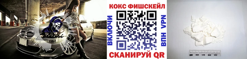 Cocaine Fish Scale  Купить  Зея 