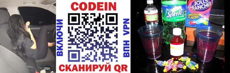 Codein напиток Lean (лин)  Купить закладки  Зея 