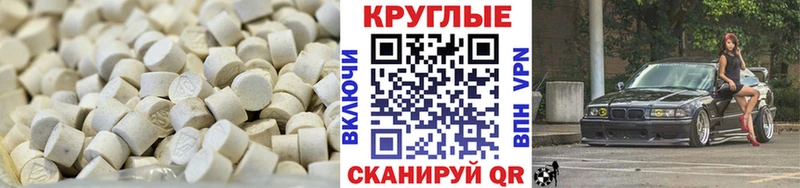 Ecstasy круглые  Купить  Зея 
