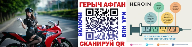 Купить закладки  Зея  ГЕРОИН гречка 