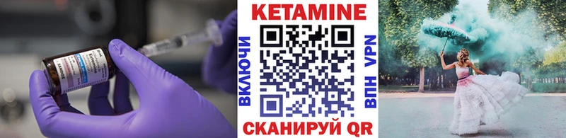 Купить  Зея  Кетамин VHQ 