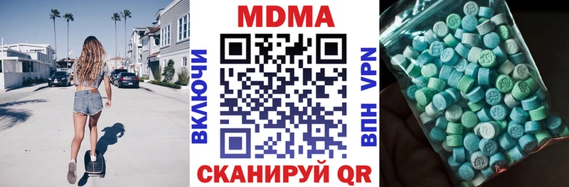 MDMA молли  Купить закладки  Зея 