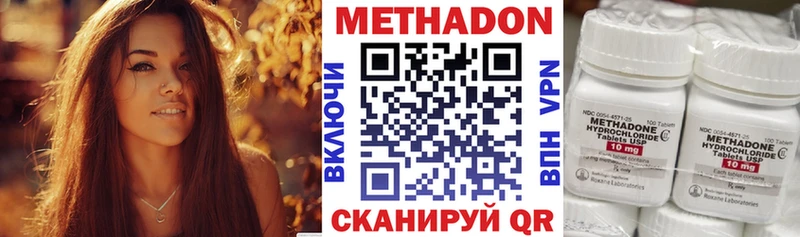 МЕТАДОН кристалл  Купить закладки  Зея 